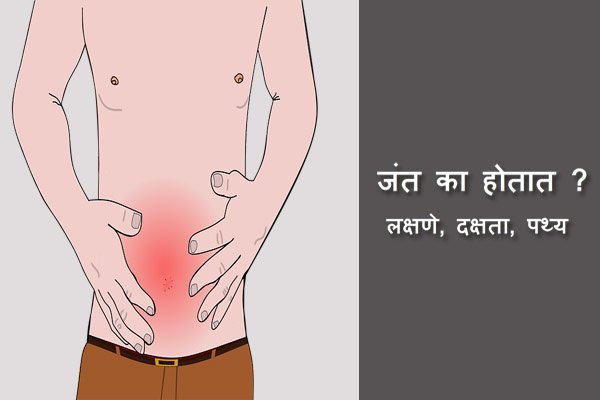 Read more about the article आव पडणे घरगुती उपाय | कारणे – Best 9 Remedies |